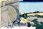Water Mill at Onden Katsushika Hokusai