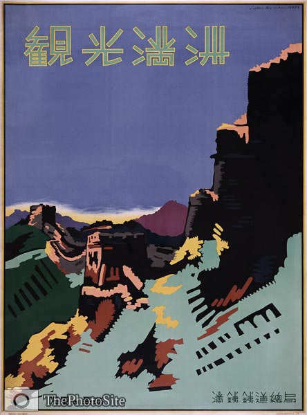 Sightseeing in Manchuria and the Great Wall, travel poster, 1937 - Click Image to Close