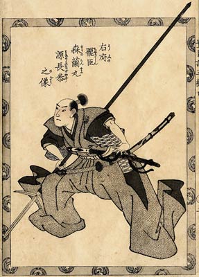 The Life of a Samurai Utagawa Kuniyoshi