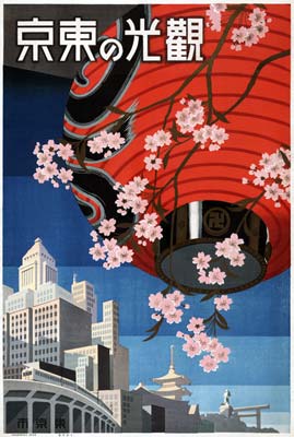 Come to Tokyo vintage travel poster 1930's